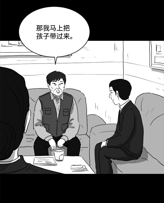 [第82话] 牺牲（2）34