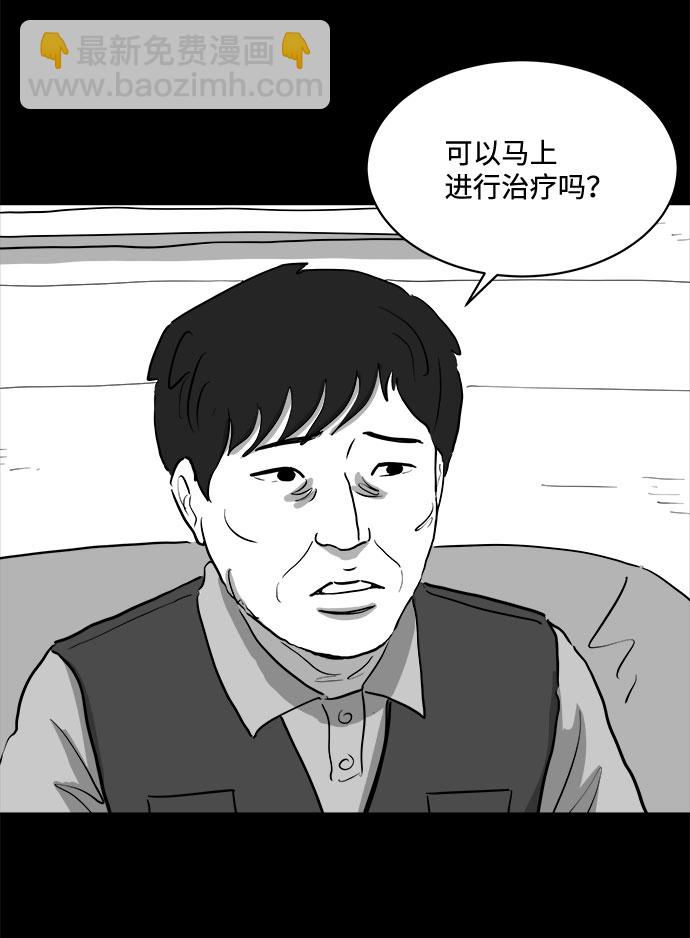 [第82话] 牺牲（2）35