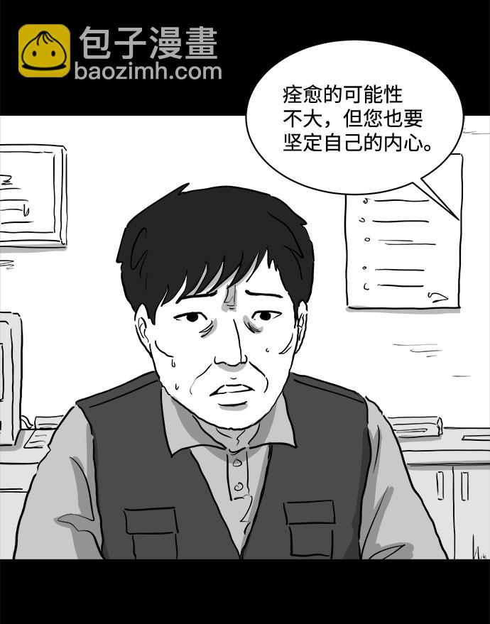 [第82话] 牺牲（2）4
