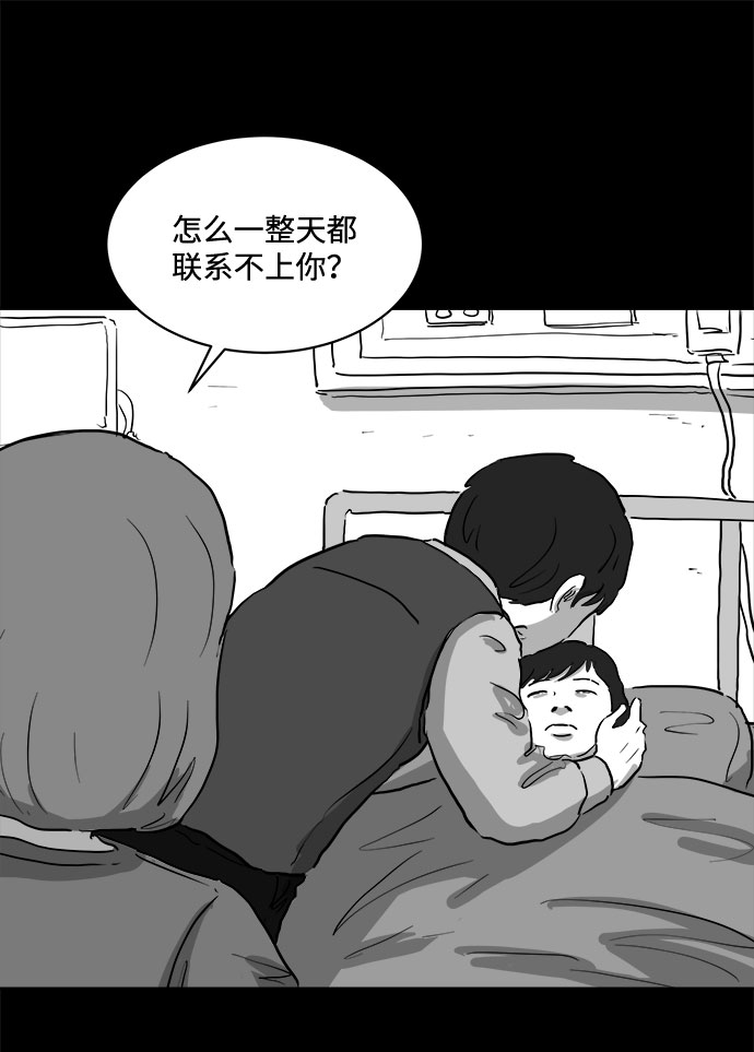 [第82话] 牺牲（2）40