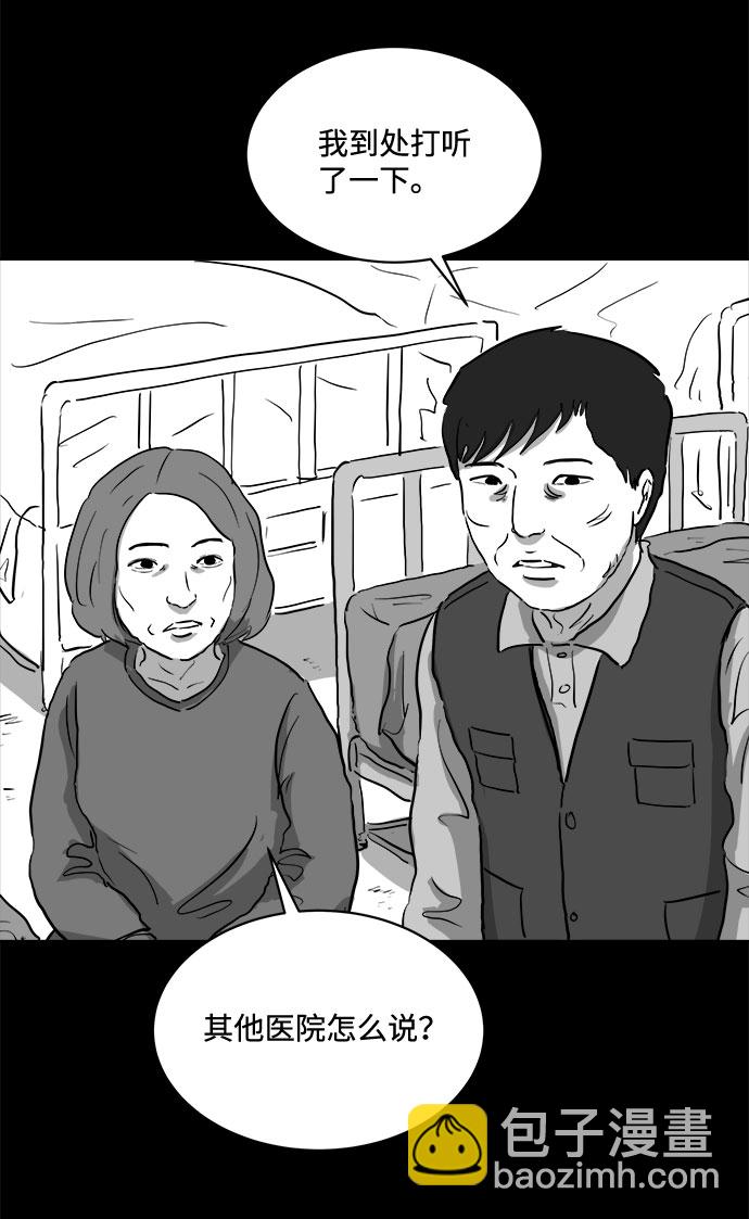 [第82话] 牺牲（2）41