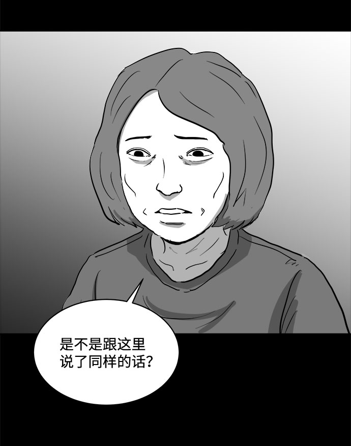 [第82话] 牺牲（2）42