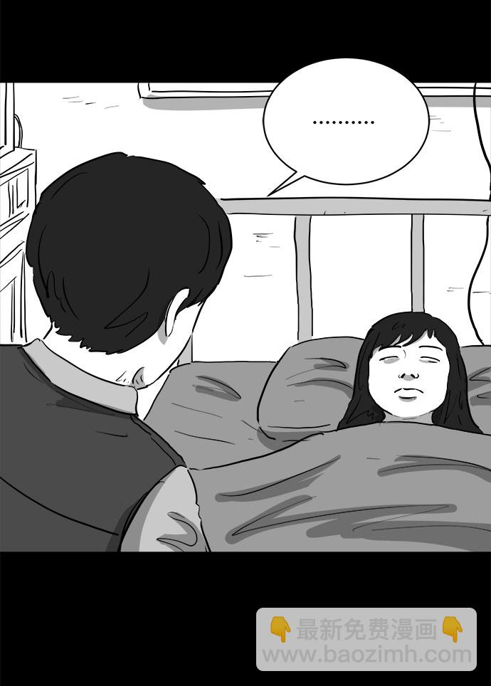 [第82话] 牺牲（2）43