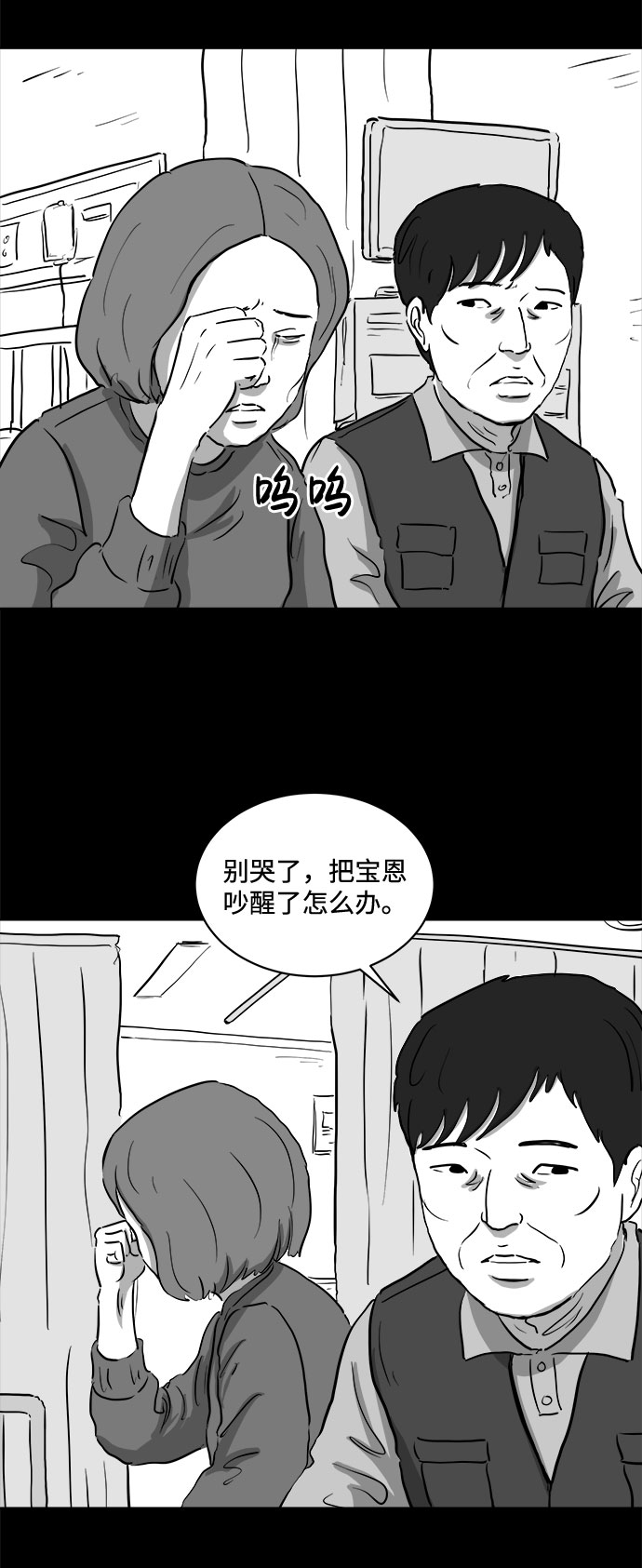 [第82话] 牺牲（2）45