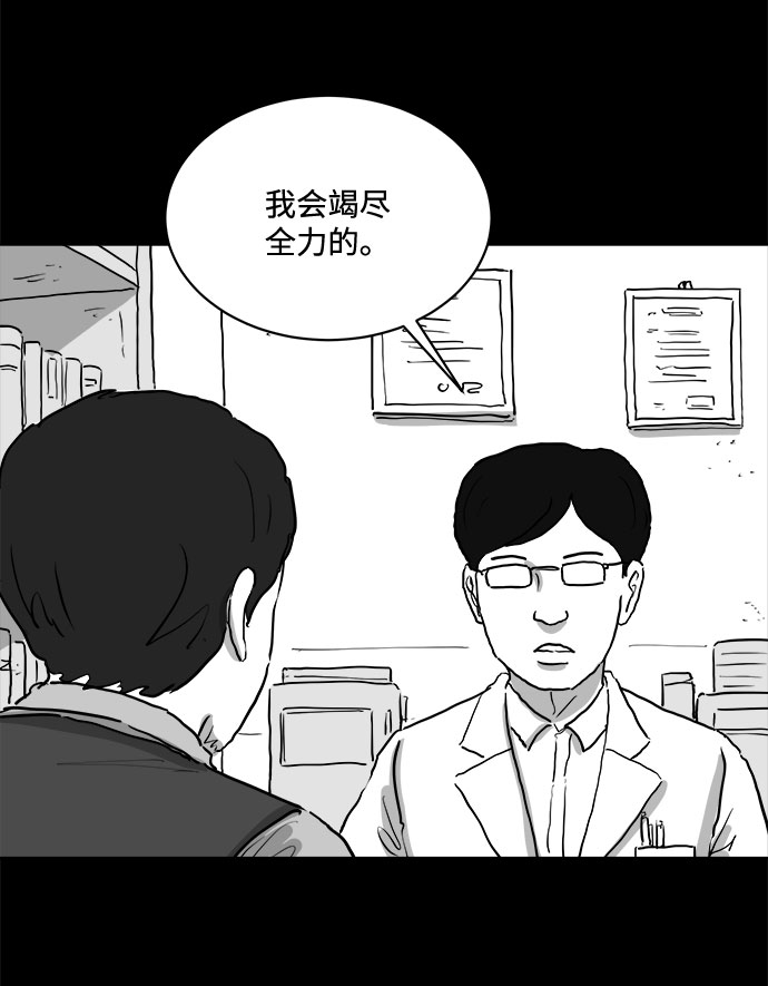 [第82话] 牺牲（2）5