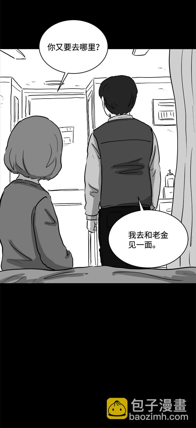 [第82话] 牺牲（2）52