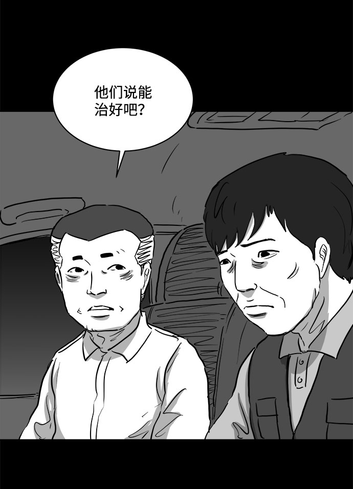 [第82话] 牺牲（2）54