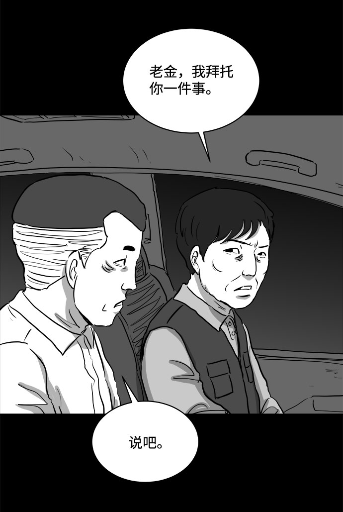 [第82话] 牺牲（2）55