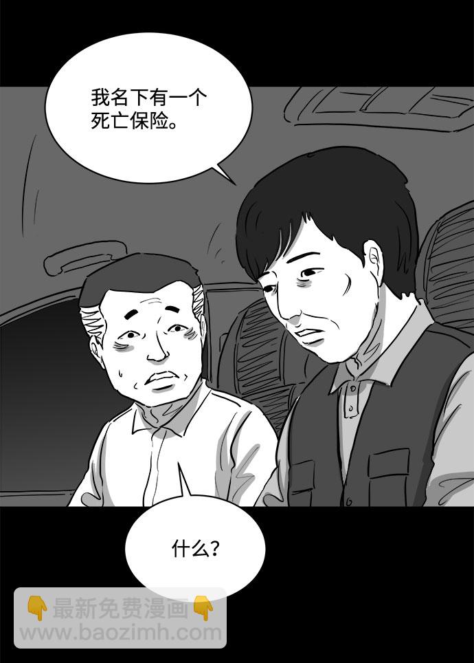 [第82话] 牺牲（2）56
