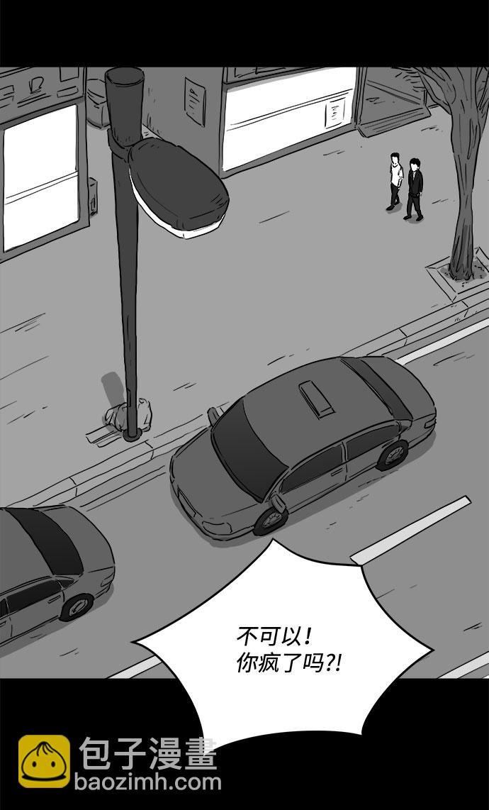 [第82话] 牺牲（2）57