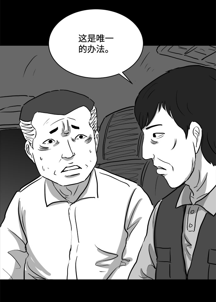[第82话] 牺牲（2）58