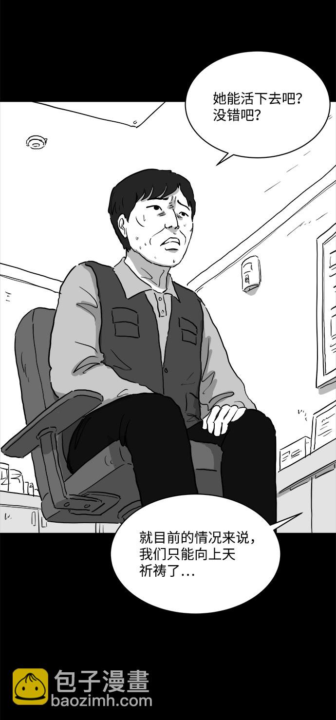 [第82话] 牺牲（2）6