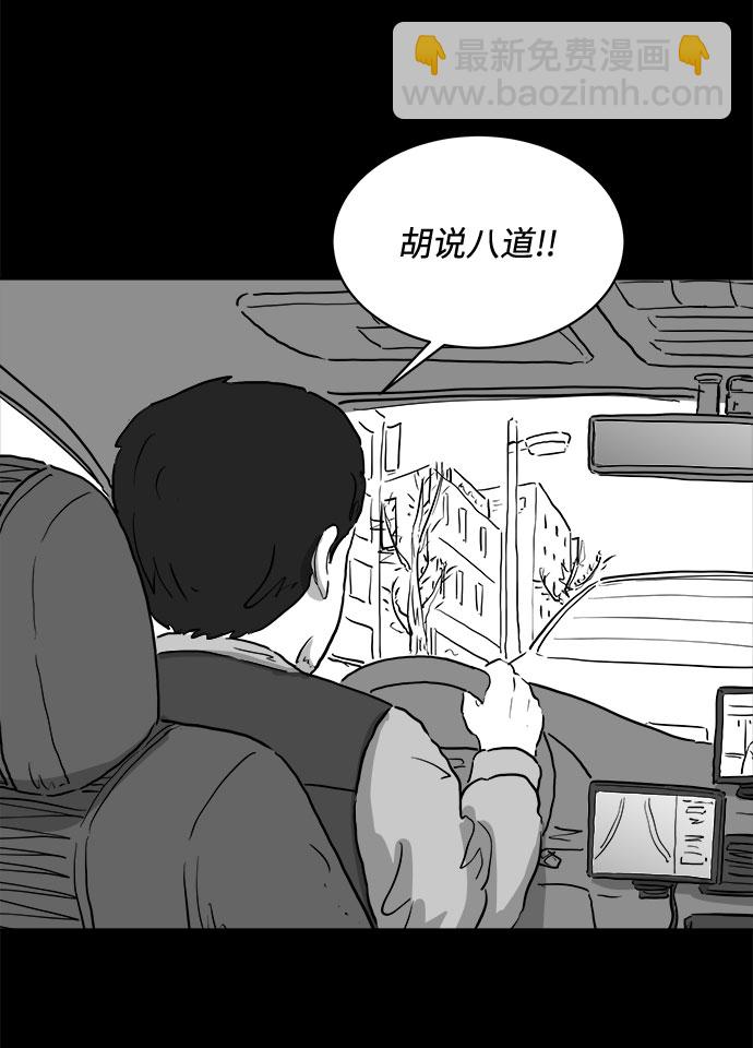 [第82话] 牺牲（2）8