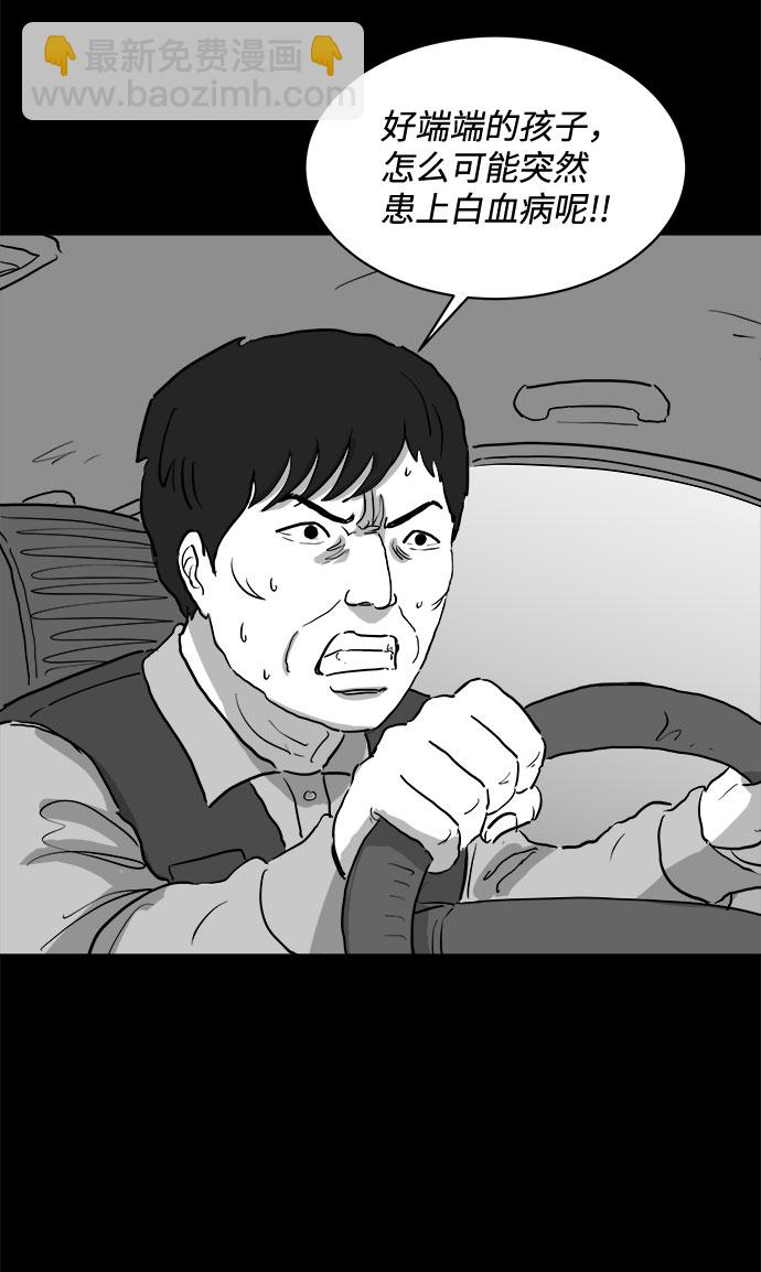 [第82话] 牺牲（2）9