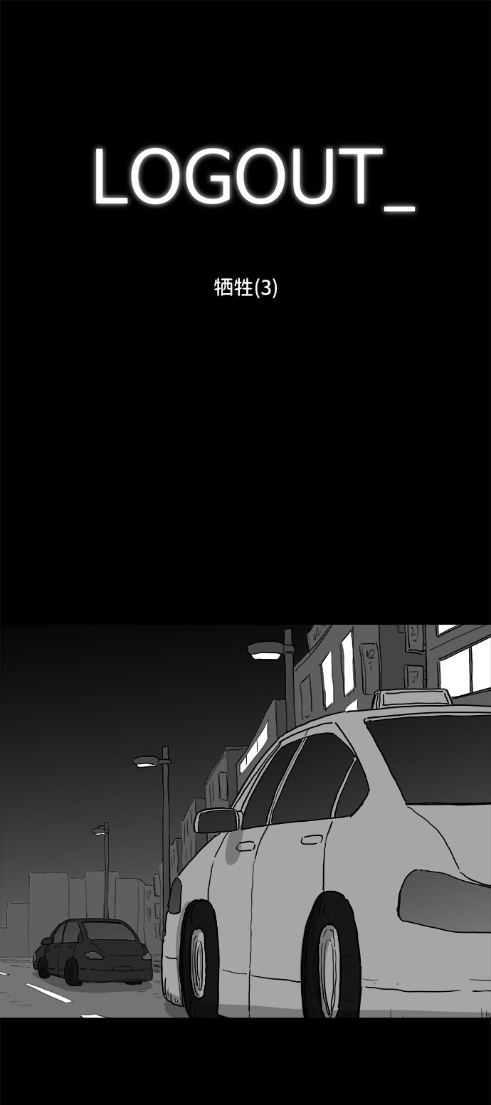 [第83话] 牺牲（3）end1