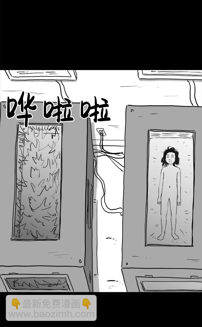 [第83话] 牺牲（3）end46
