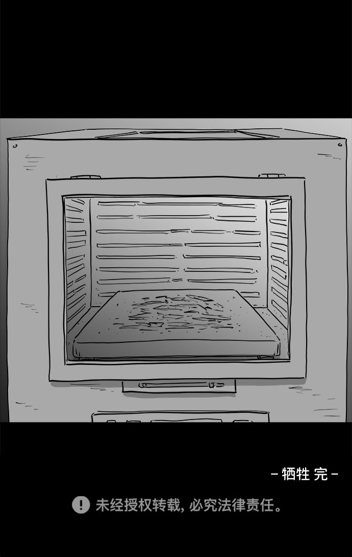 [第83话] 牺牲（3）end58