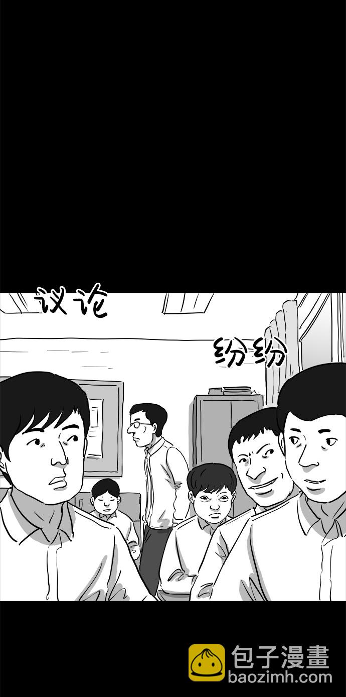 [第84话] 传闻（1）11