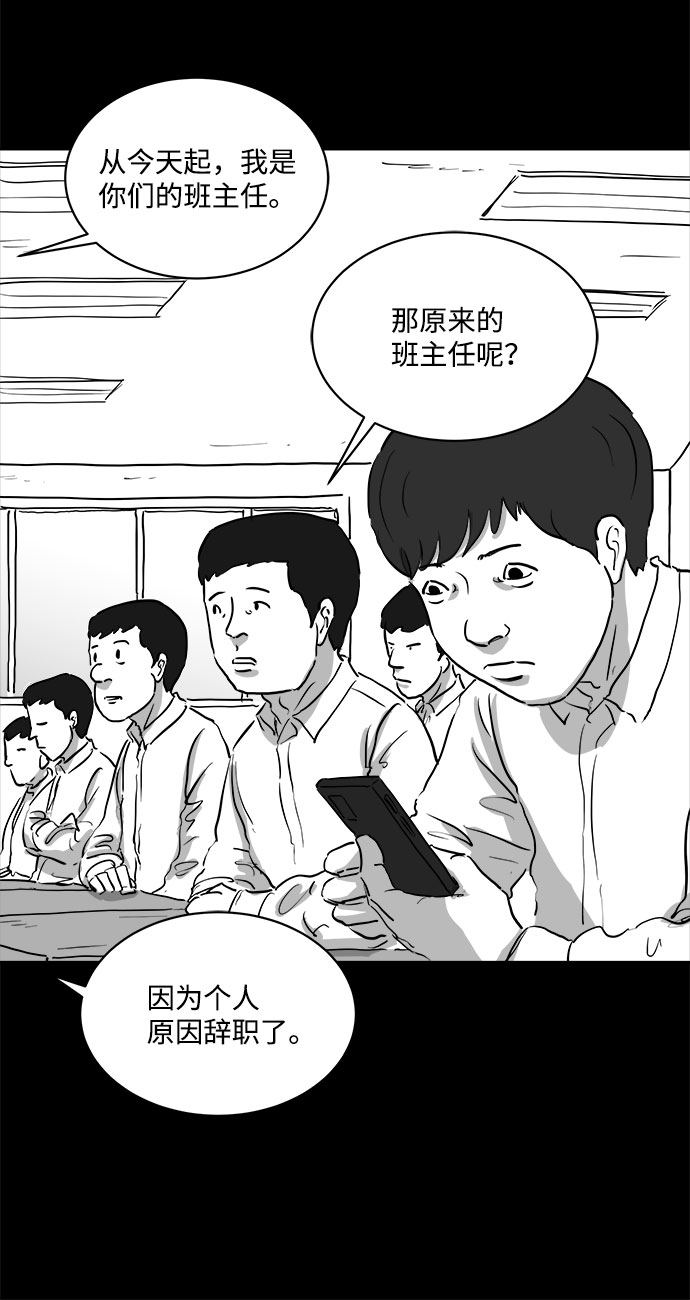 [第84话] 传闻（1）15