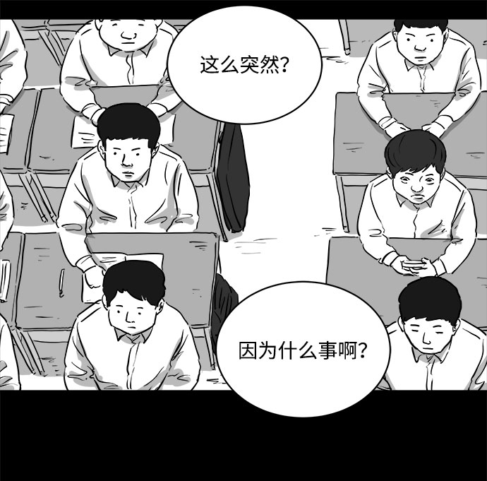 [第84话] 传闻（1）16