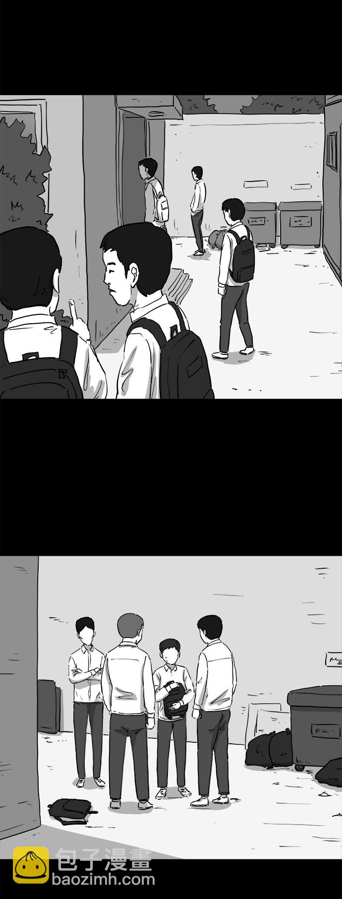 [第84话] 传闻（1）2
