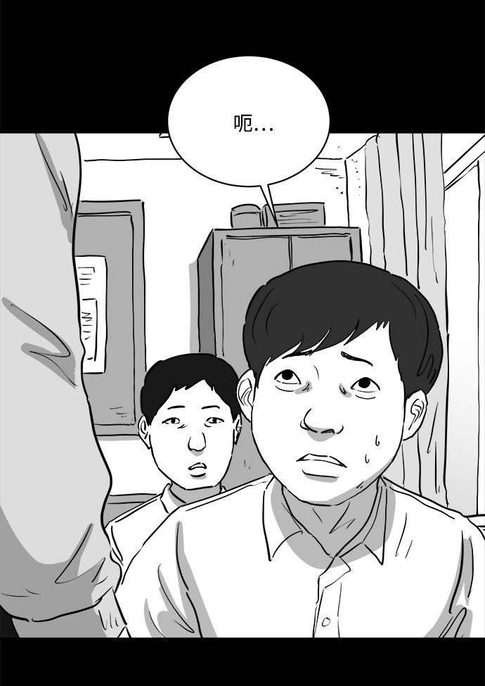 [第84话] 传闻（1）20