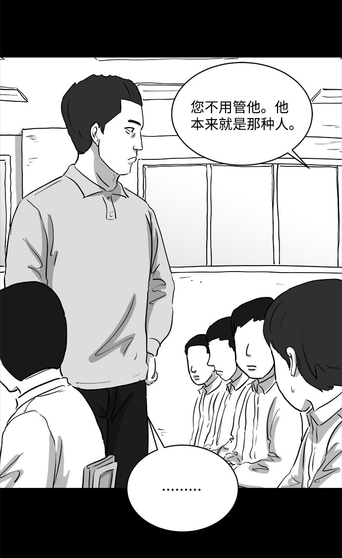 [第84话] 传闻（1）22