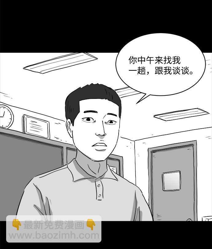 [第84话] 传闻（1）23