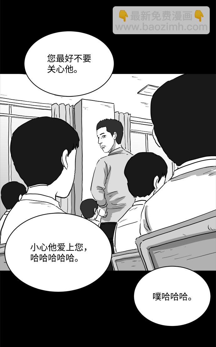 [第84话] 传闻（1）24