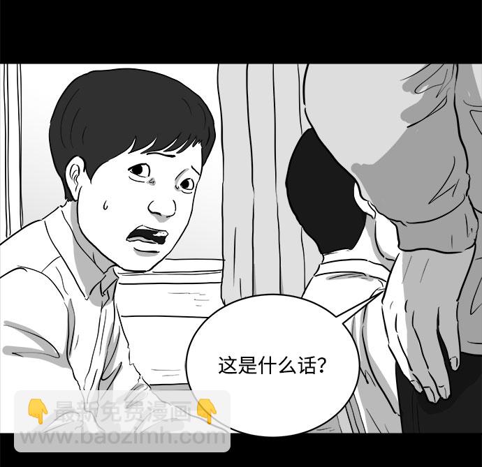 [第84话] 传闻（1）25