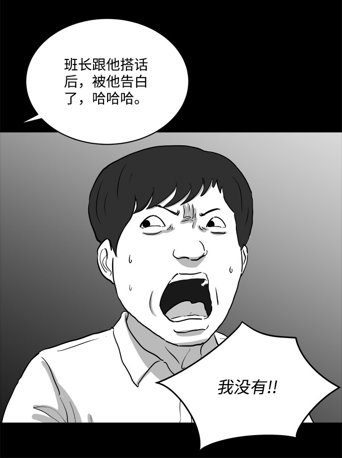 [第84话] 传闻（1）26