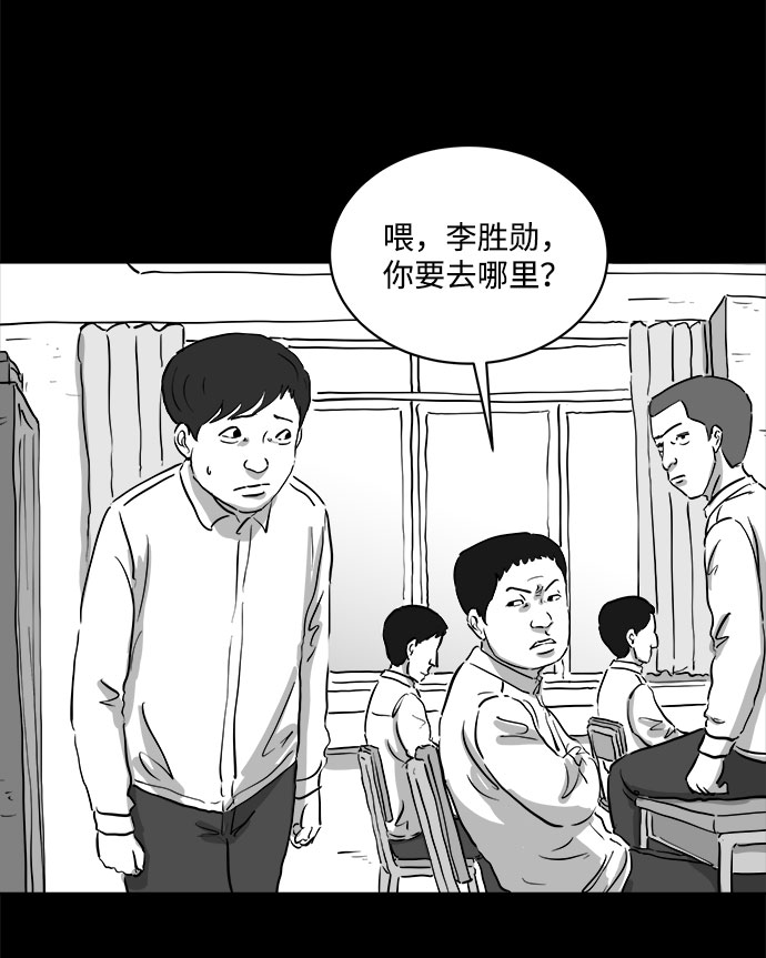 [第84话] 传闻（1）29