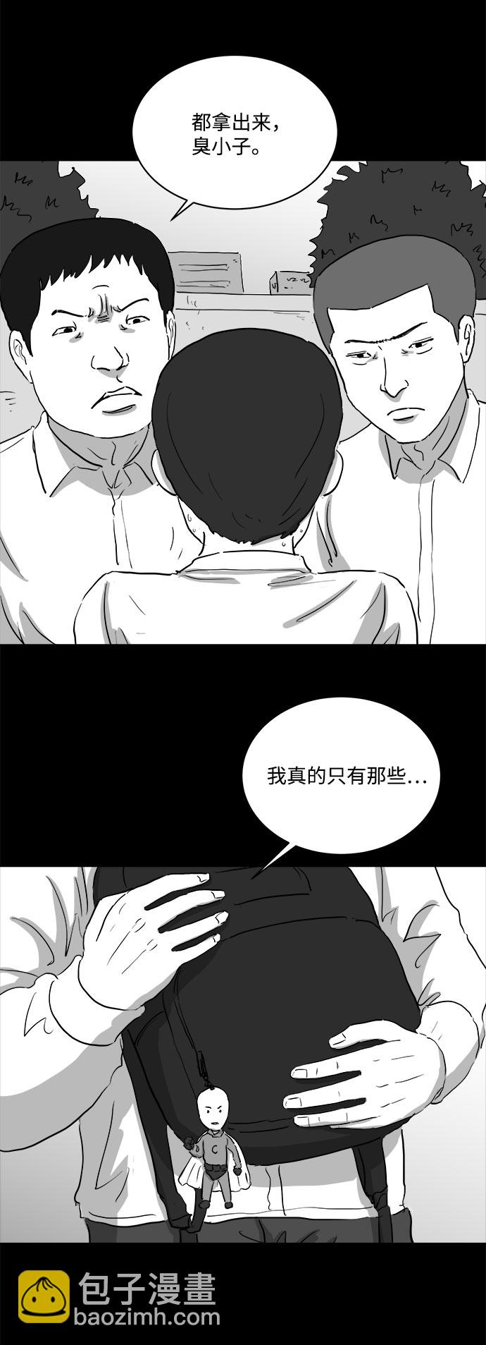 [第84话] 传闻（1）3