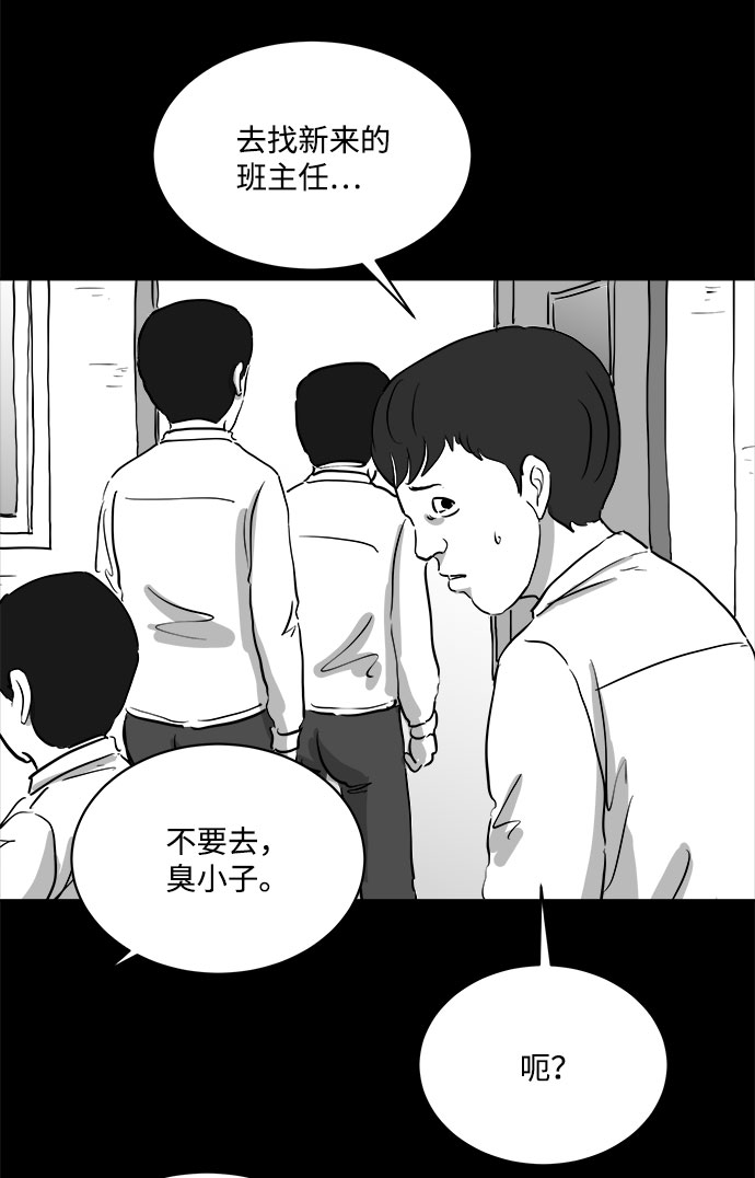 [第84话] 传闻（1）30
