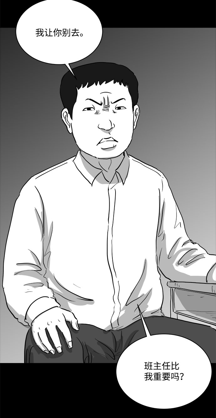 [第84话] 传闻（1）31