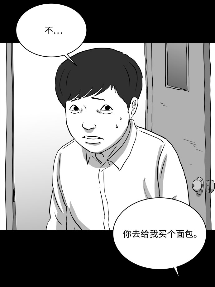 [第84话] 传闻（1）32