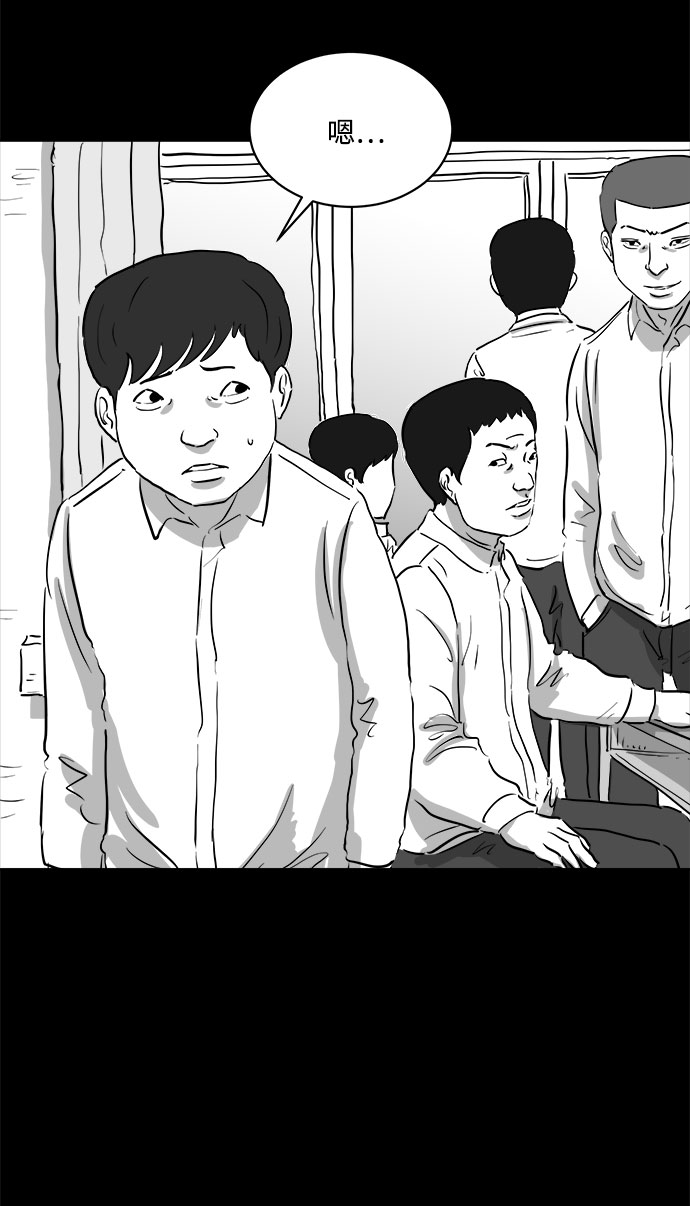 [第84话] 传闻（1）33