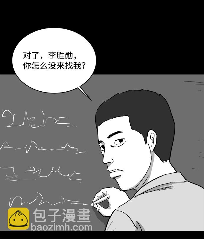 [第84话] 传闻（1）35