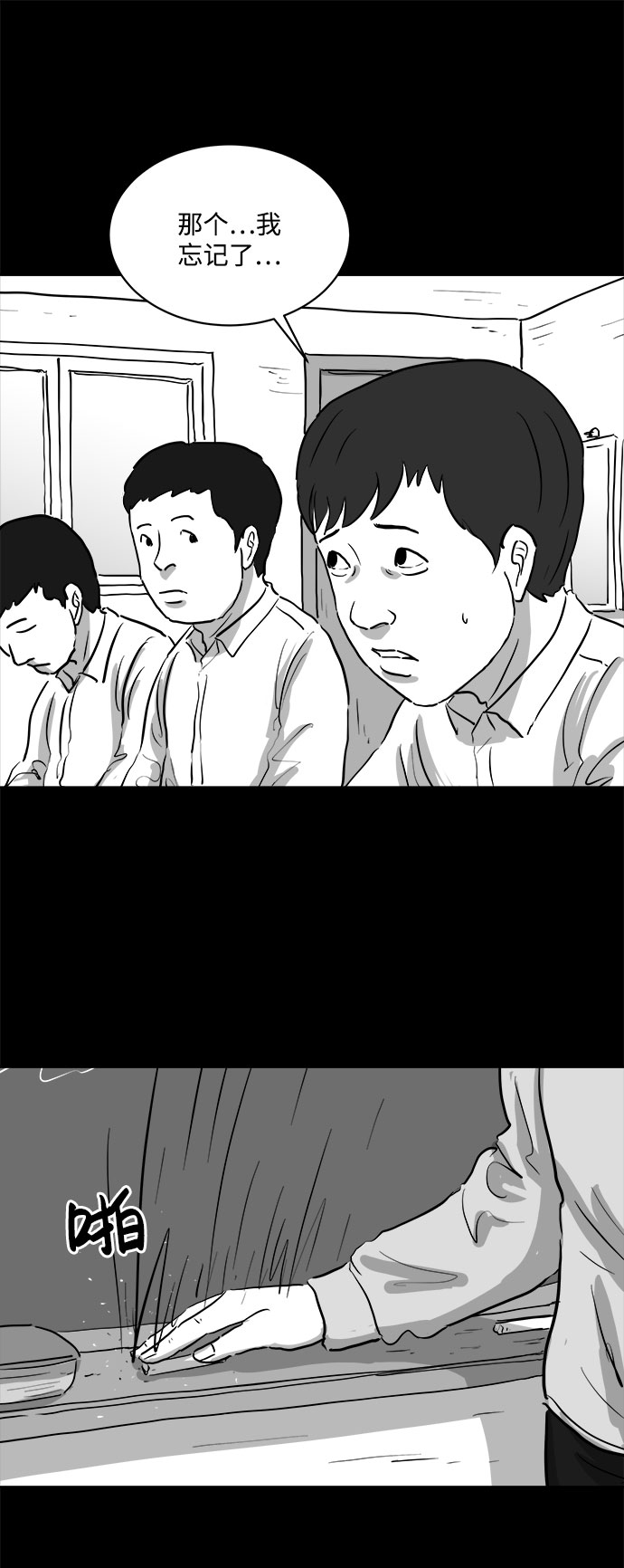 [第84话] 传闻（1）36