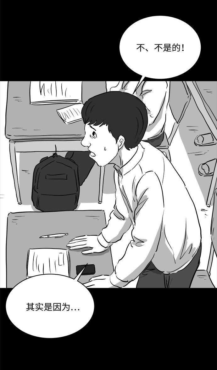 [第84话] 传闻（1）38