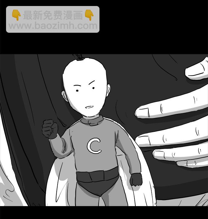 [第84话] 传闻（1）4
