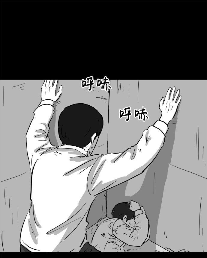 [第84话] 传闻（1）44