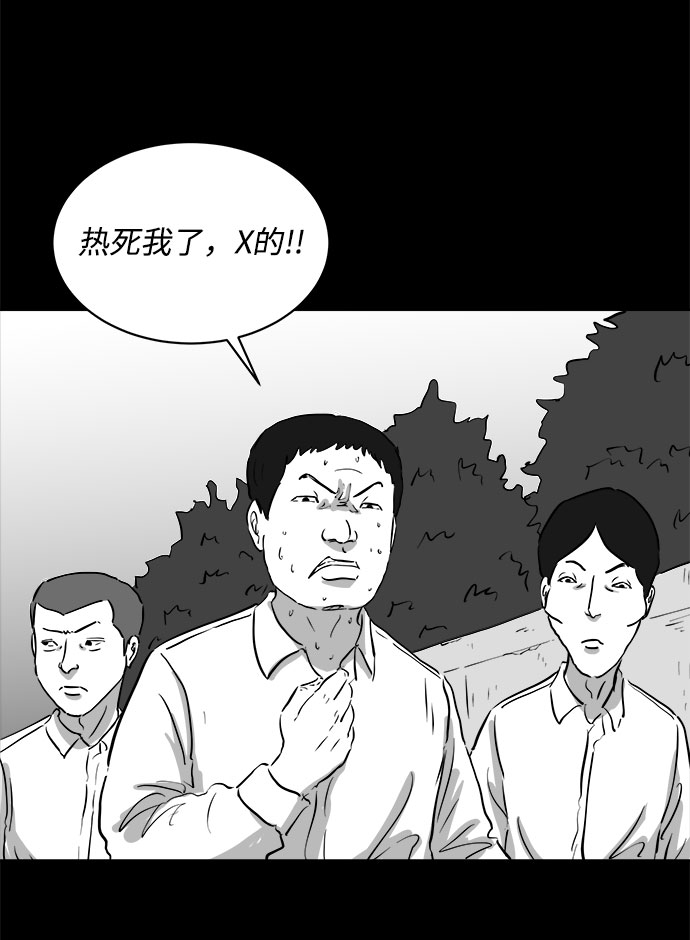 [第84话] 传闻（1）45