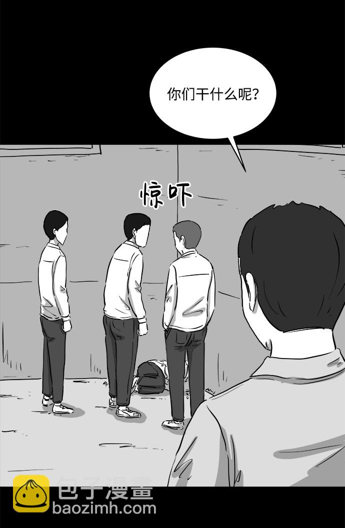 [第84话] 传闻（1）46