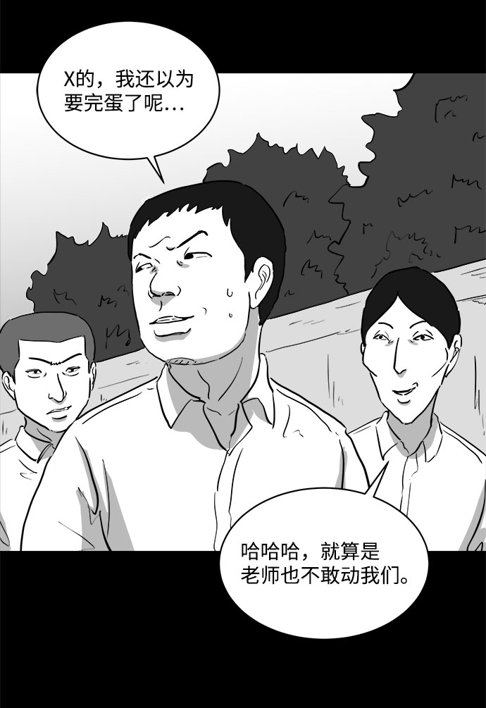 [第84话] 传闻（1）49