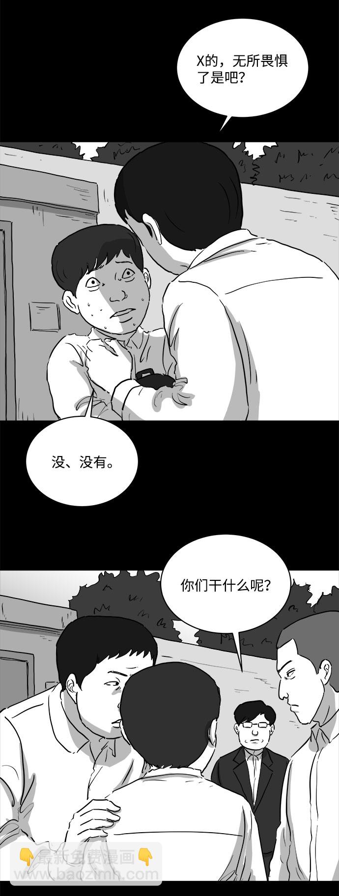 [第84话] 传闻（1）5