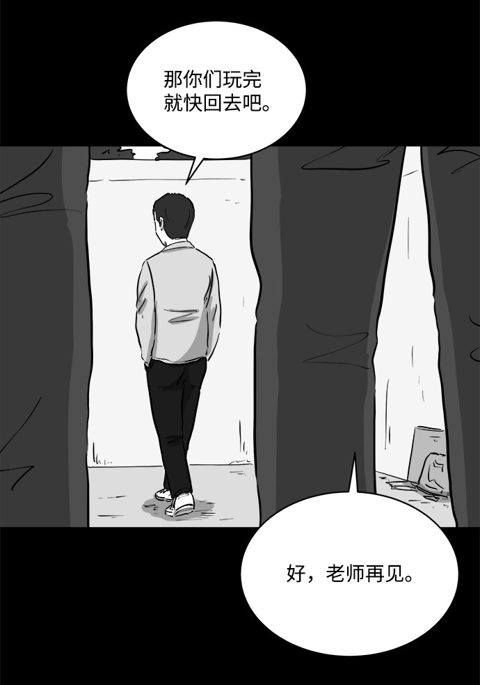 [第84话] 传闻（1）52