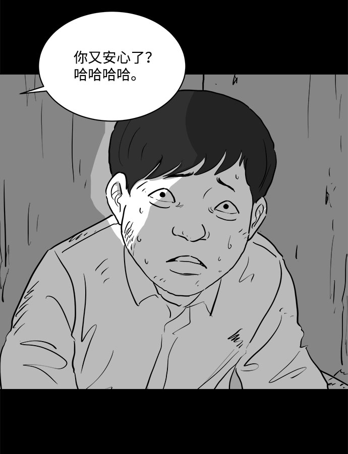 [第84话] 传闻（1）54