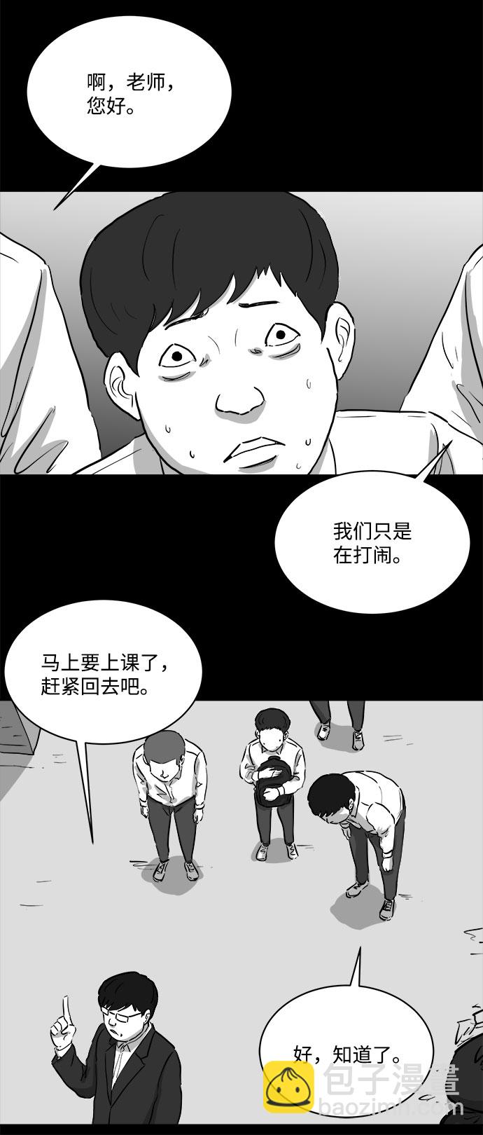 [第84话] 传闻（1）6