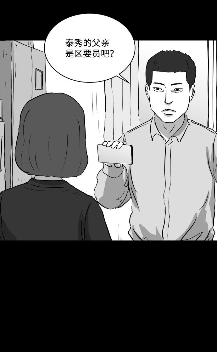 [第86话] 传闻（3）10